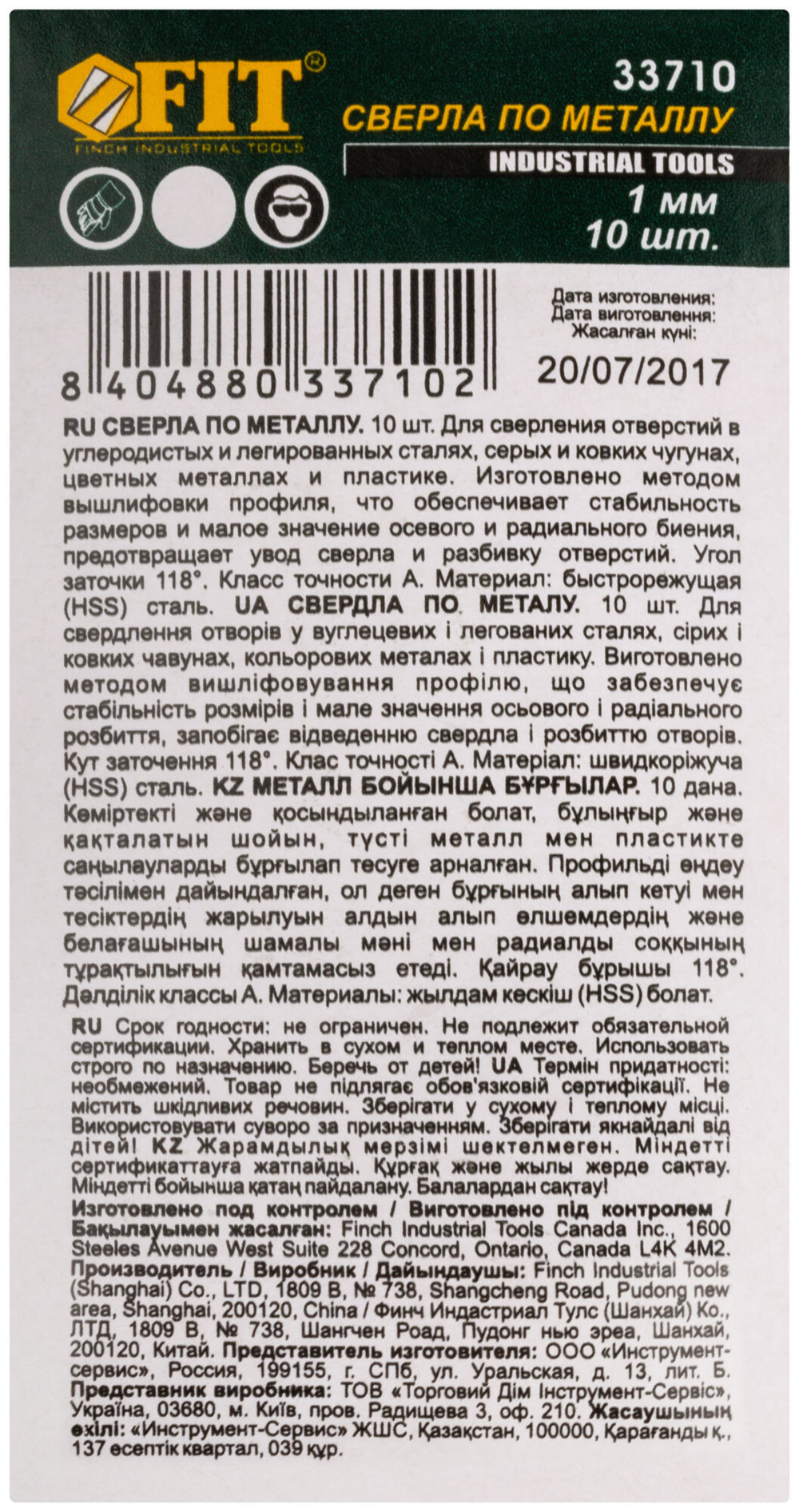 Сверла по металлу HSS полированные 1,0 мм (10 шт.) 33710