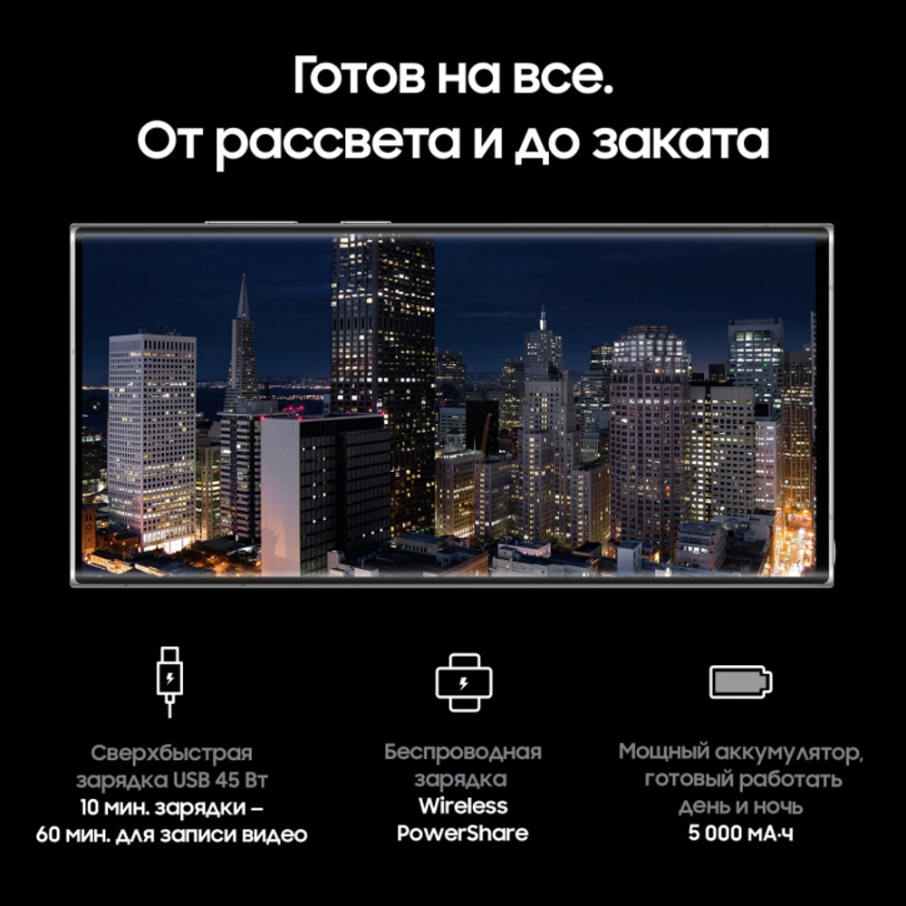 Смартфон Samsung Galaxy S22 Ultra 12/256GB SM-G908 Белый