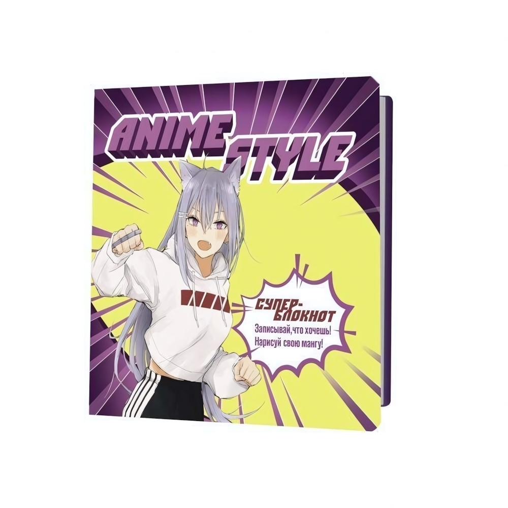 Блокнот Аниме Style (фиолетово-желтый), 13*13см, 64 стр. (Контэнт)