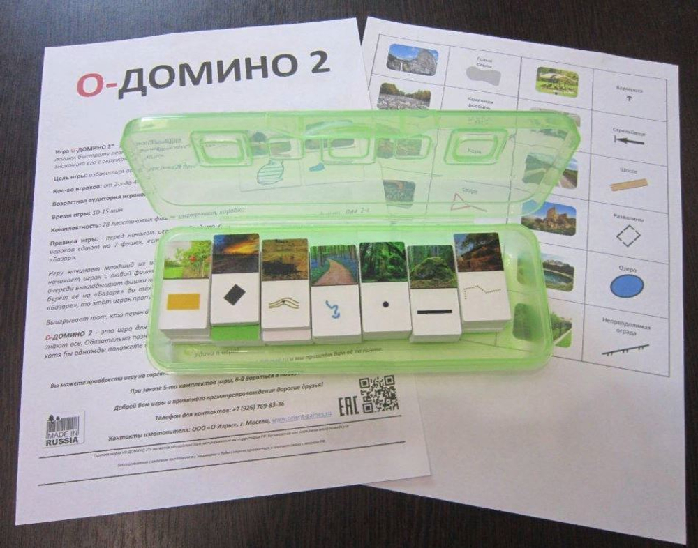 Игра О-Домино 2