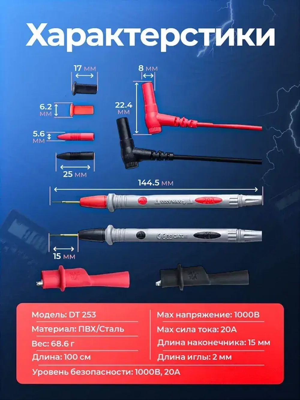 Щупы для мультиметра токоизмерительные с насадками "крокодил"