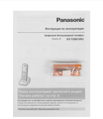 Радио телефон цифровой PANASONIC KX-TGB610RUR