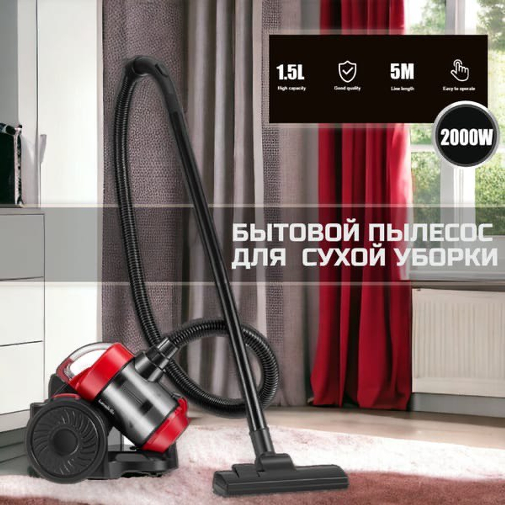 Пылесос LumaBella LB-6300