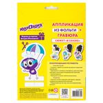 Набор для творчества 2 в 1 "Гравюра-аппликация", "В сказке", 3 основы, ЮНЛАНДИЯ, 662398