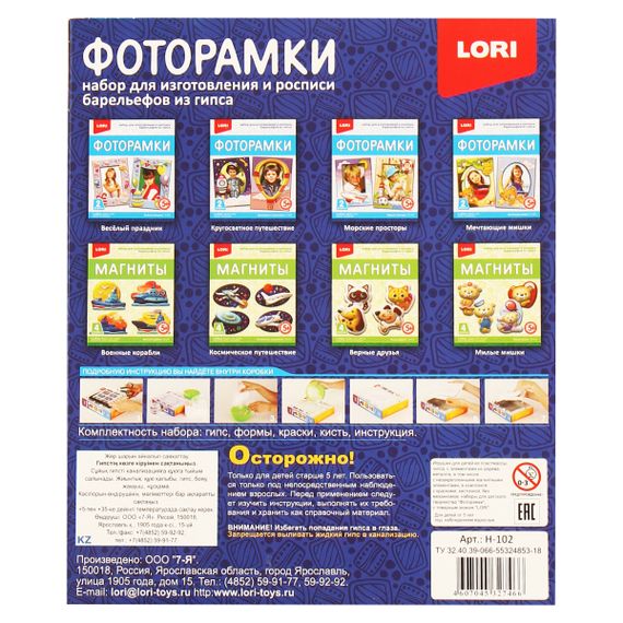 Gipsdən Çərçivə Lori  Кругосветное путешествие