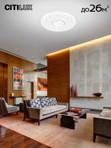 Потолочный светодиодный светильник Citilux Санта CL723900G