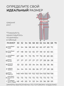 Комбинезон 20185 Fabrika