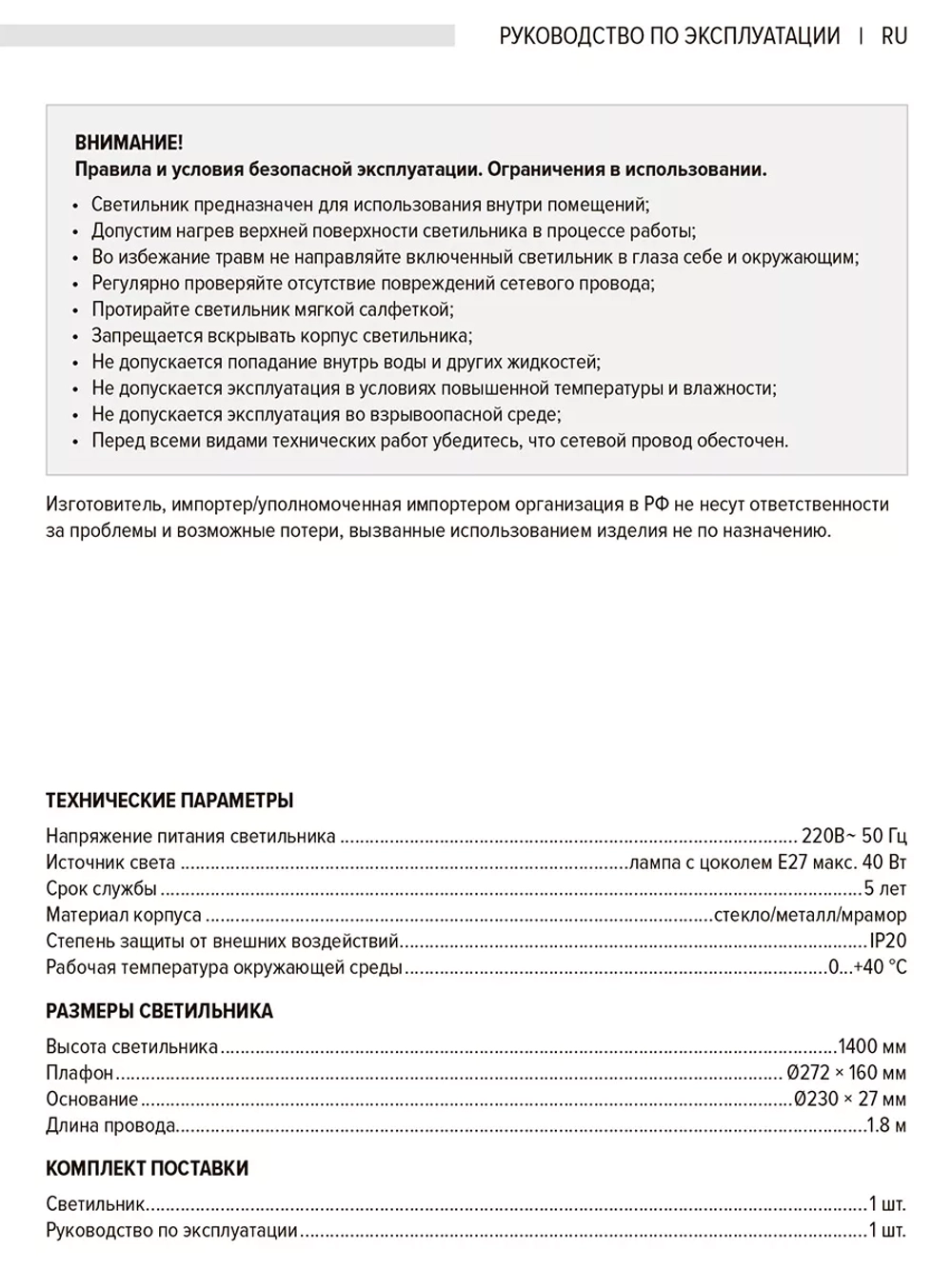 Торшер напольный Лофт