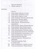 Богема