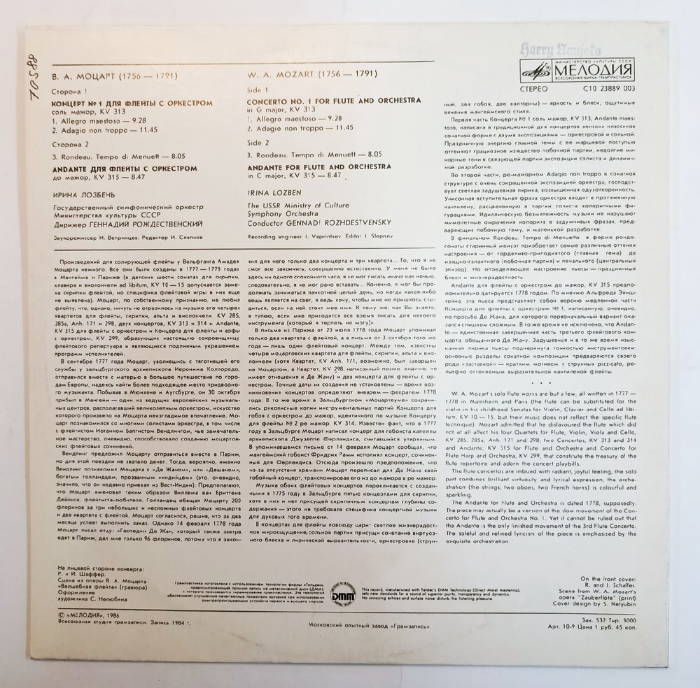 W A Mozart, Irina Lozben, Gennadi Rozhdestvensky Concerto No 1 For Flute And Orchestra, KV 313, Andante For Flute And Orchestra, KV315