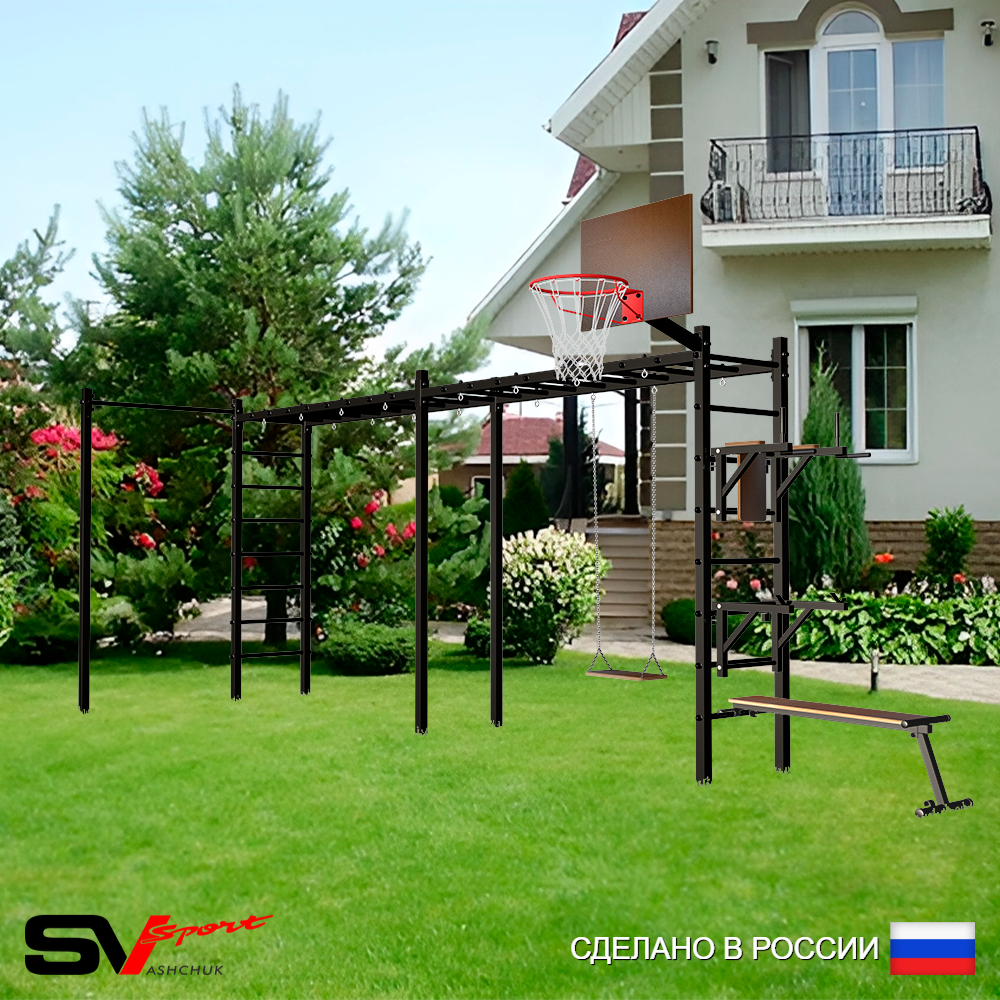 Уличная шведская стенка Sv Sport рукоход х 2 с комплектом турник прямой У55622К (Брусья/Стойка/Скамья/Деревянные/Щит баскет)
