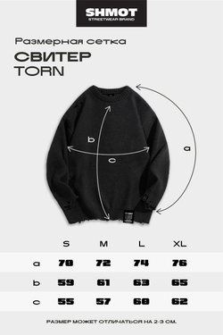 Свитер SHMOT “TORN” Бежевый