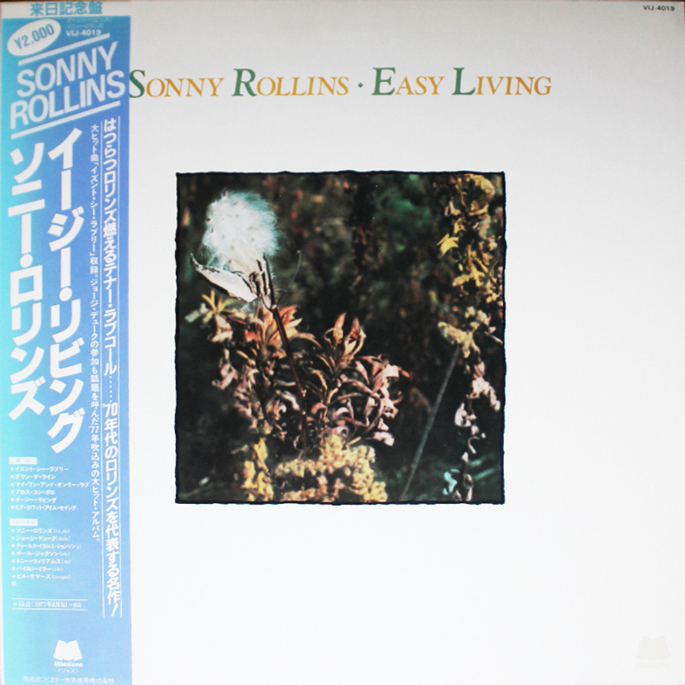 Sonny Rollins / Easy Living (LP)