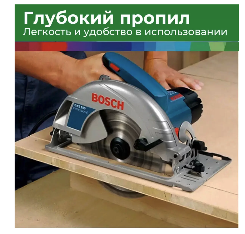 Дисковая пила GKS190, 1400Вт, 5500об/мин, с пылесборником, синяя CN