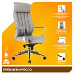 Премиум кресло Everprof Tokyo Экокожа Серый