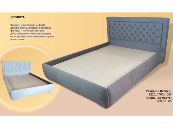 Кровать ГРАЦИЯ мягкое изголовье