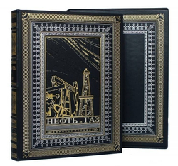 "Нефть и газ. Мировая история" Книга в кожаном переплете