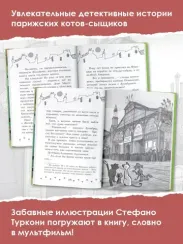 Кто похитил Короля кухни?