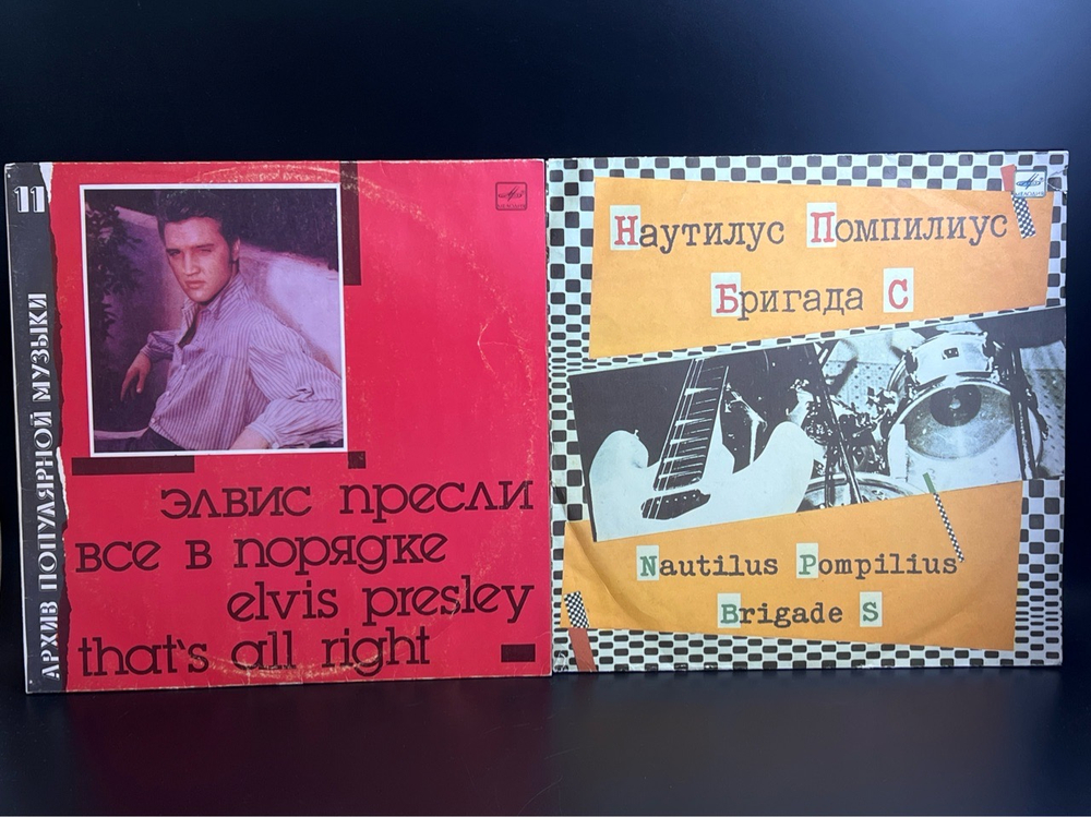 2 LP Наутилус Помпилиус - Бригада С и Элвис Пресли - все в порядке. 2 Виниловые пластинки 12 дюймов. Мелодия СССР