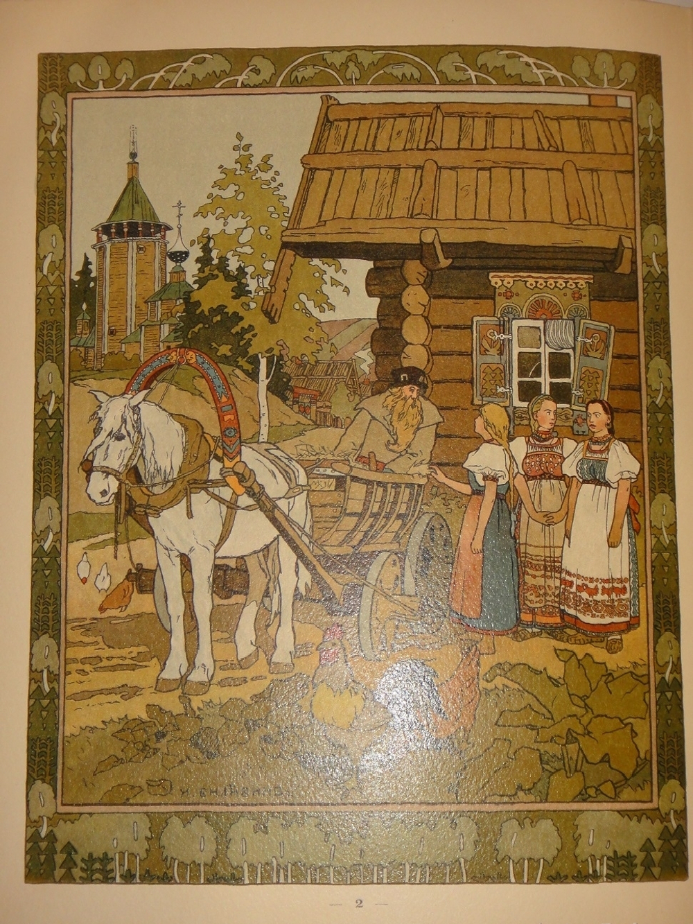 "Пёрышко Финиста Ясна-Сокола". Иван Билибин. 1902г.