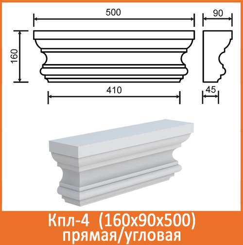 Кпл-4/2; (160x90х500)