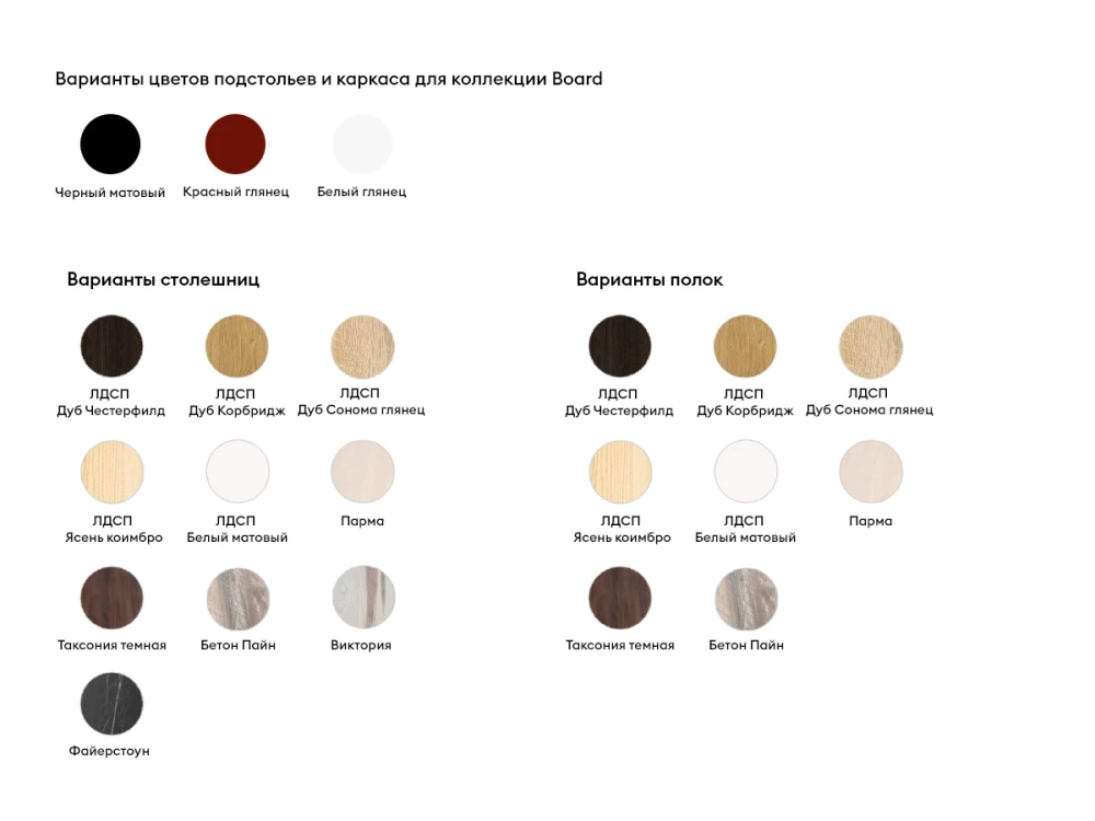 Столешница Board 1400x500