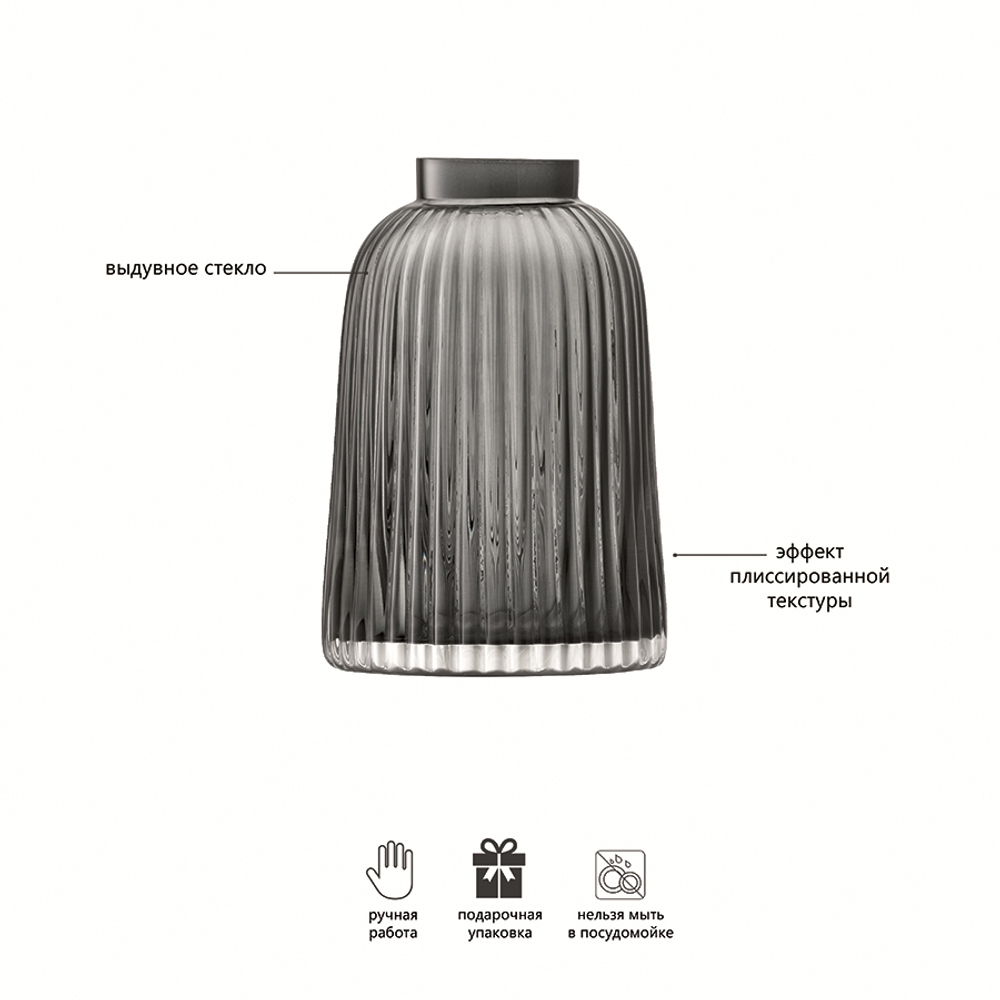 Ваза pleat, 20 см, серая