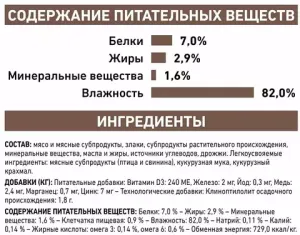 Пауч для кошек, Royal Canin Gastro Intestinal Moderate Calorie, при заболеваниях печени и нарушениях пищеварения