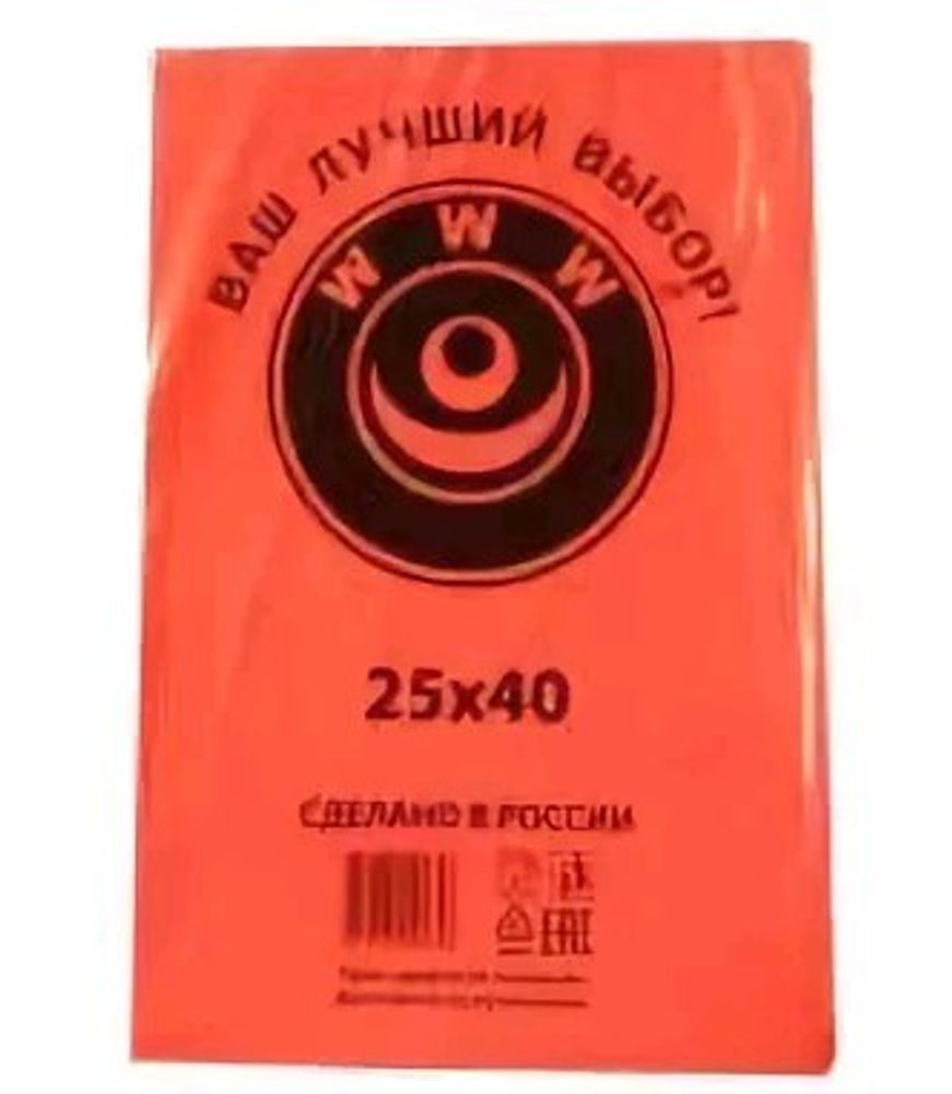 Пакеты фасовочные ПНД 25x40см 7мкм &quot;WWW&quot; красная уп (1/10шт)