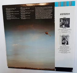 ABBA Arrival 1st press (Japan)