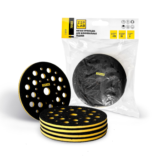 ZIP LAB Мягкая прокладка для шлифовальных подошв 125мм 33отв, 5мм, 5шт/уп