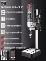 Новый небольшой бытовой сверлильно-фрезерный станок, 710 Вт/60 мм/0-2800 об/мин, черный, 6 скоростей регулировки