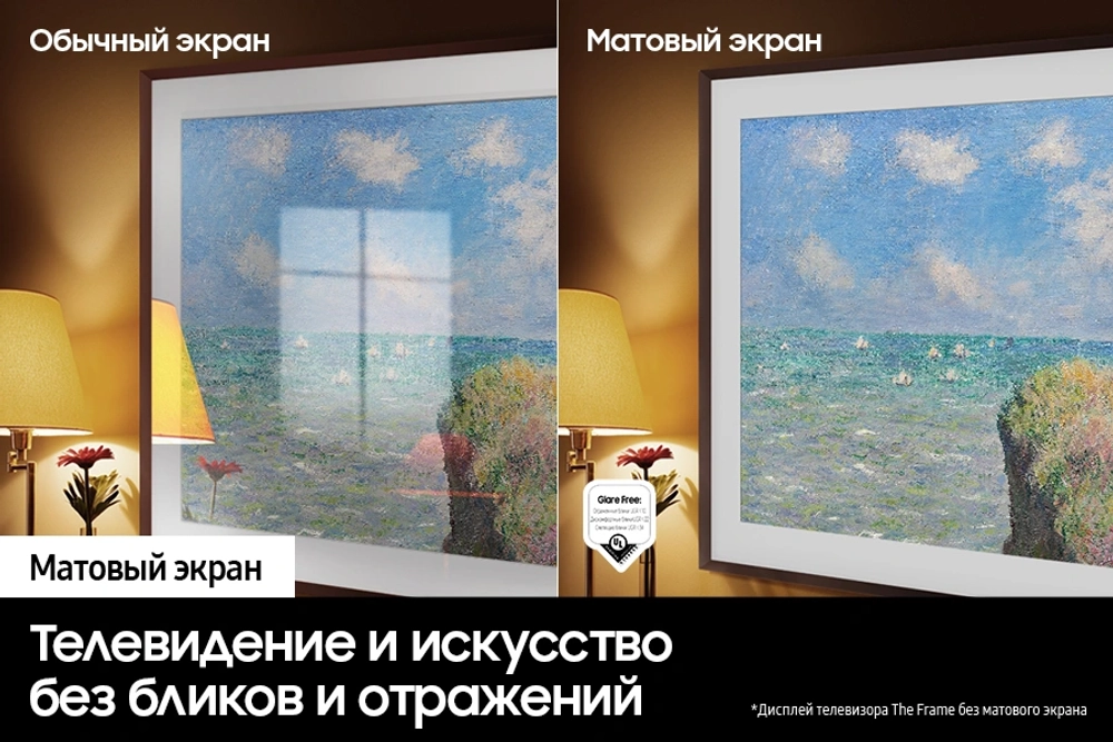 Телевизор QLED Samsung 32" QE32LS03CBUXRU The Frame черный/серый FULL HD 60Hz DVB-T2 DVB-C DVB-S2 USB WiFi Smart TV (RUS)