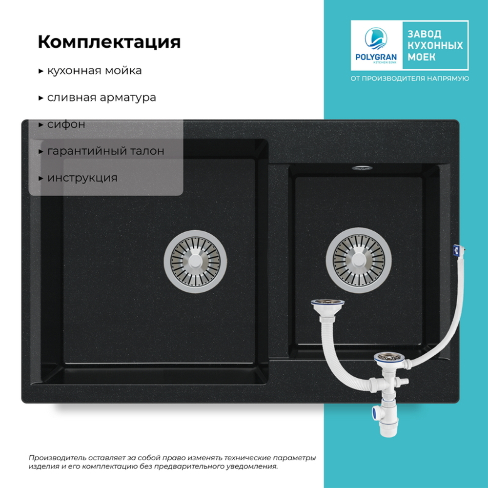 Мойка POLYGRAN BRIG-772 черный №16