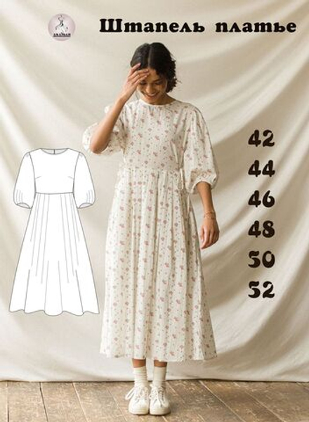 Штапель платье