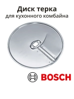 Диск жюльен для азиатских блюд 00573025