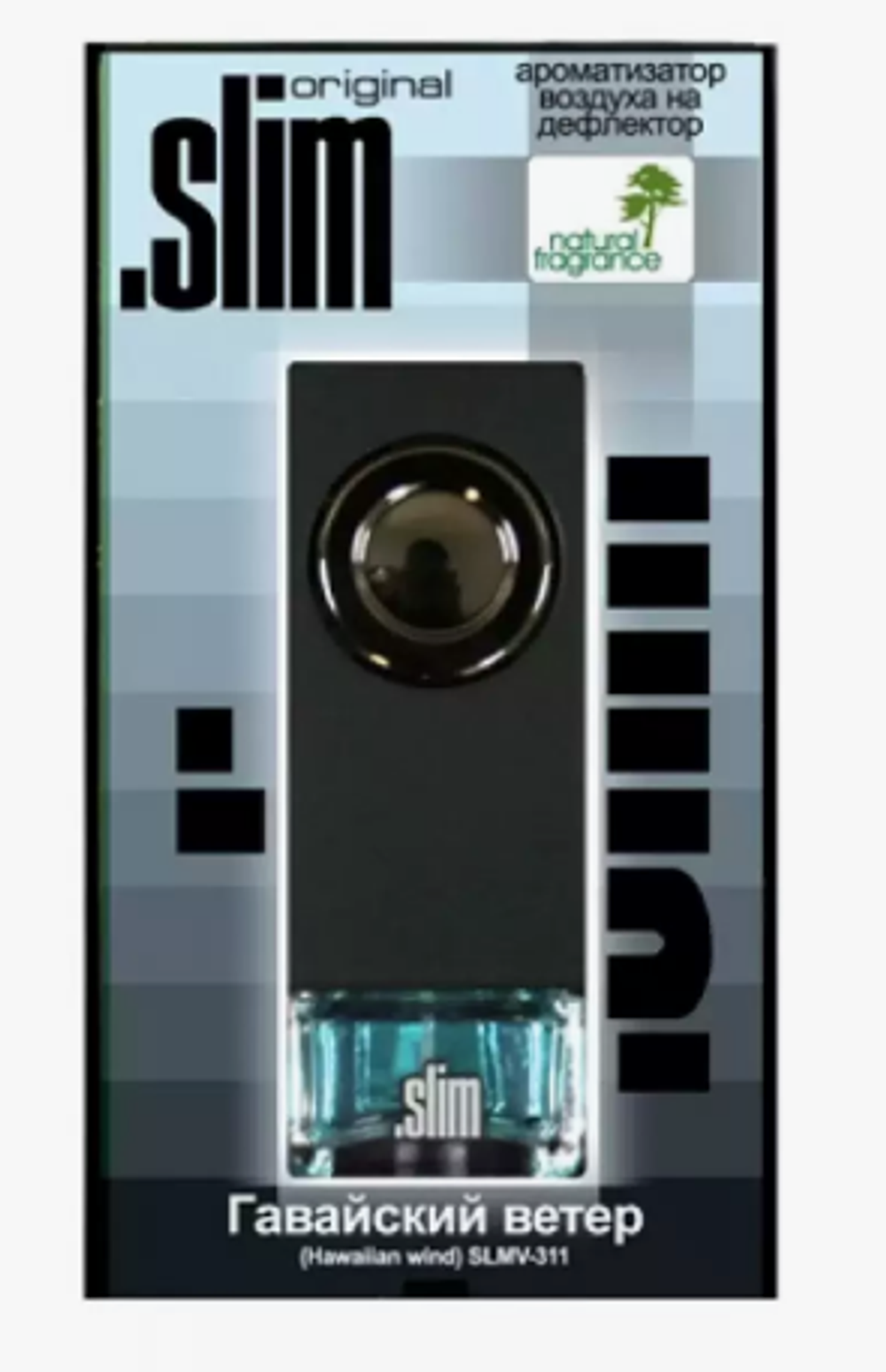 Ароматизатор на обдув SLIM - Гавайский ветер SLMV-311 (8мл)