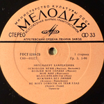Виниловая пластинка Энгельберт Хампердинк (Мелодия) LP