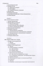 История литературы раннего христианства на греческом и латинском языках