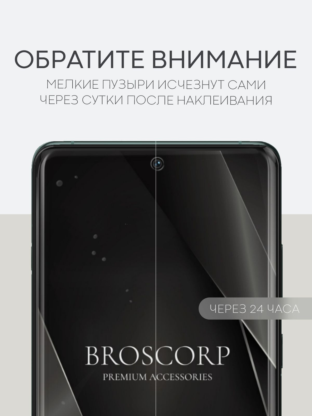 Защитная плёнка BROSCORP для OnePlus 12 (арт.ONEPLUS-12-GEL-FILM-GLOSSY )