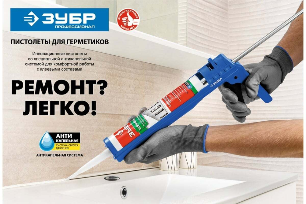 Скелетный пистолет для герметика ЗУБР Профессионал, 310 мл, 06635