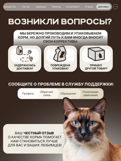Корм сухой для стерилизованных кошек породы Тайская, с лососем, 2 кг, QUATTRO