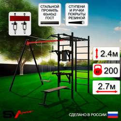 Уличный спортивно-игровой комплекс Sv Sport У3074В1 (Турник/Брусья/Стойка/Скамья/Деревянные/Подвесы на втулке)