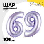 Шар фольгированный Цифра 9 101 см (Лаванда)