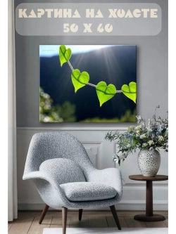 Картина на стену 40 X 50 Листья сердечки
