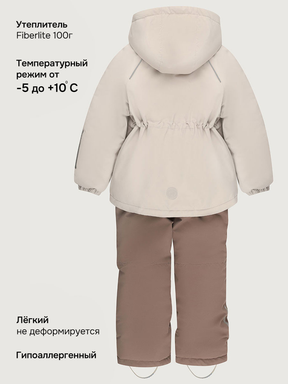 Костюм 7м1826 кешью/капучино