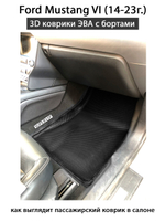 Автомобильные коврики ЭВА с бортами для Ford Mustang VI (14-23г.)