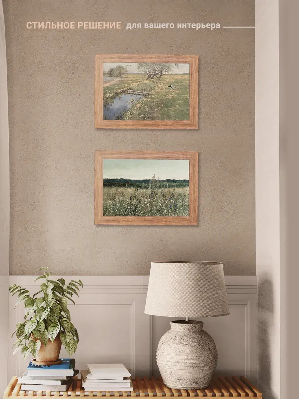 Картина на стену интерьерная на холсте 25*35 см