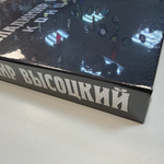 Владимир Высоцкий - Концерты 8LP (Россия 2021г.)