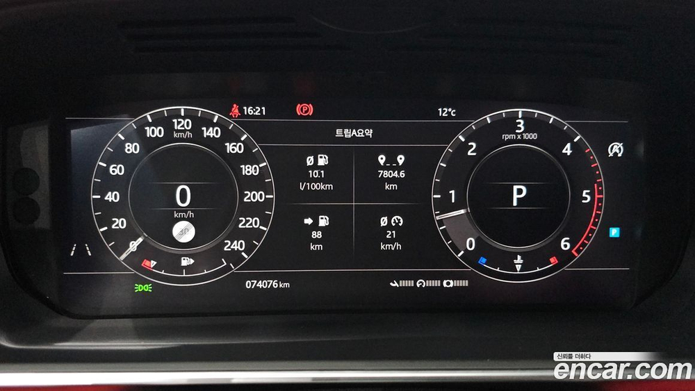 Land Rover Range Rover Sports 2 Generation 3.0 SDV6 AB Dynamic (03.2020)